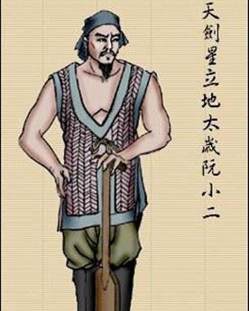 阮小二