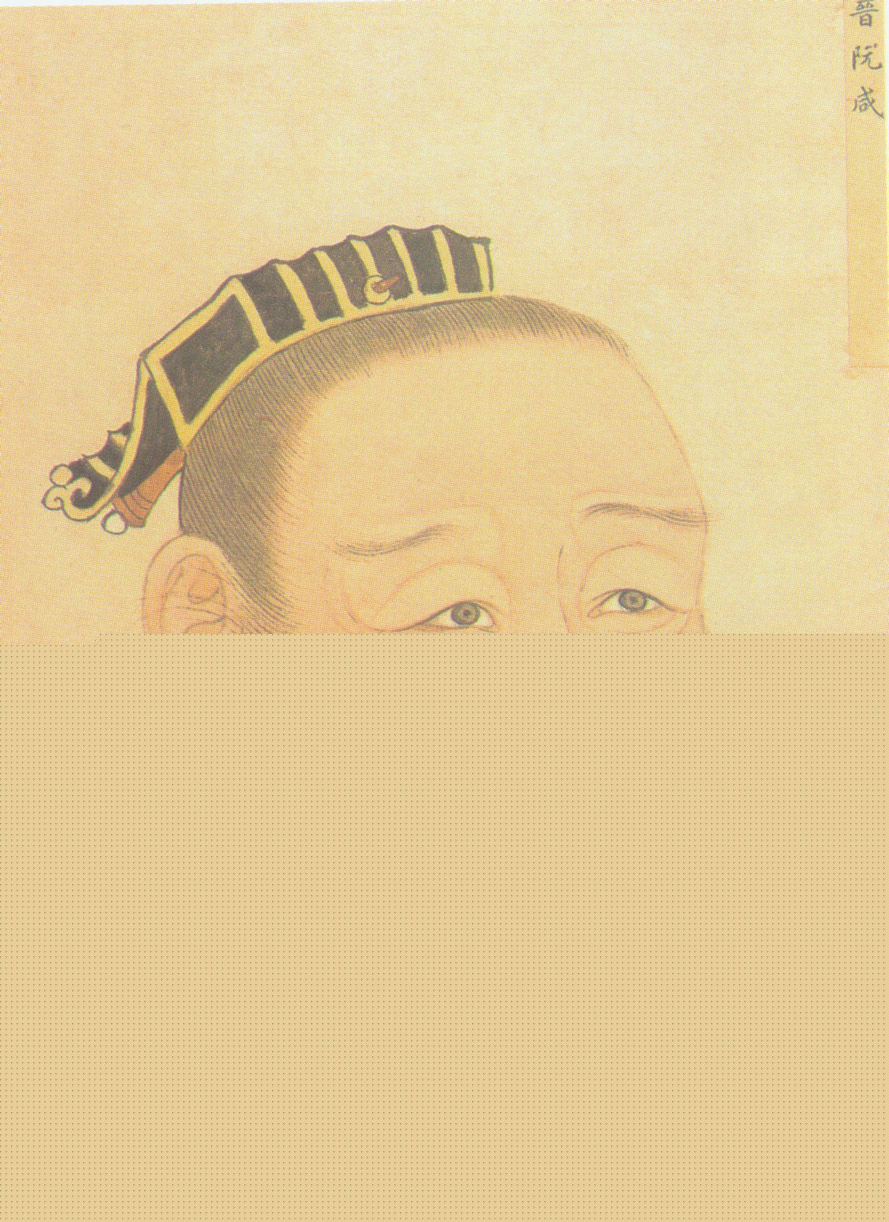 阮咸