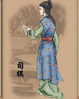 司棋