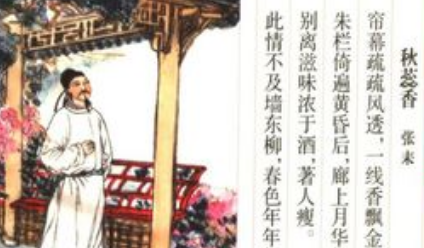 宋词之秋蕊香·帘幕疏疏风透鉴赏，作者用了什么艺术手法？