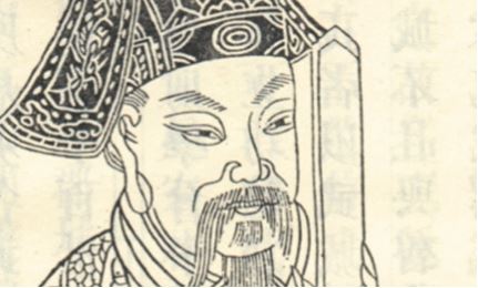 沈约《怀旧诗伤谢朓》：正确评价了谢脁的艺术成就及其地位