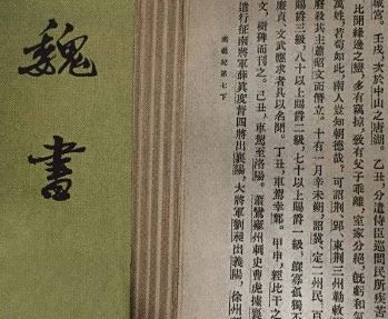 《魏书·李冲传》原文及译文，节选自李冲传