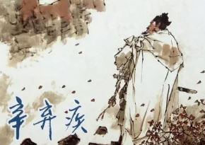 《鹧鸪天·鹅湖归病起作》创作背景是什么？该如何赏析呢？