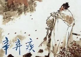 《贺新郎·把酒长亭说》的原文是什么？该如何理解呢？